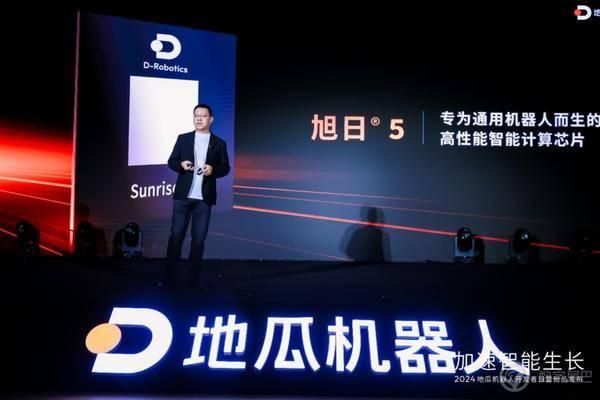 RDK X5重磅发布、RDK S100亮相,地瓜机器人开发者套件全家桶全新登场