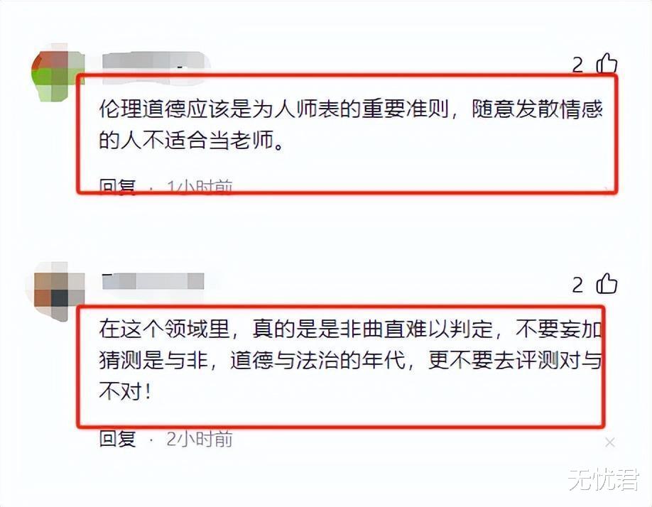越闹越大！女老师和16岁学生后续：其他老师也受牵连，评论区沦陷