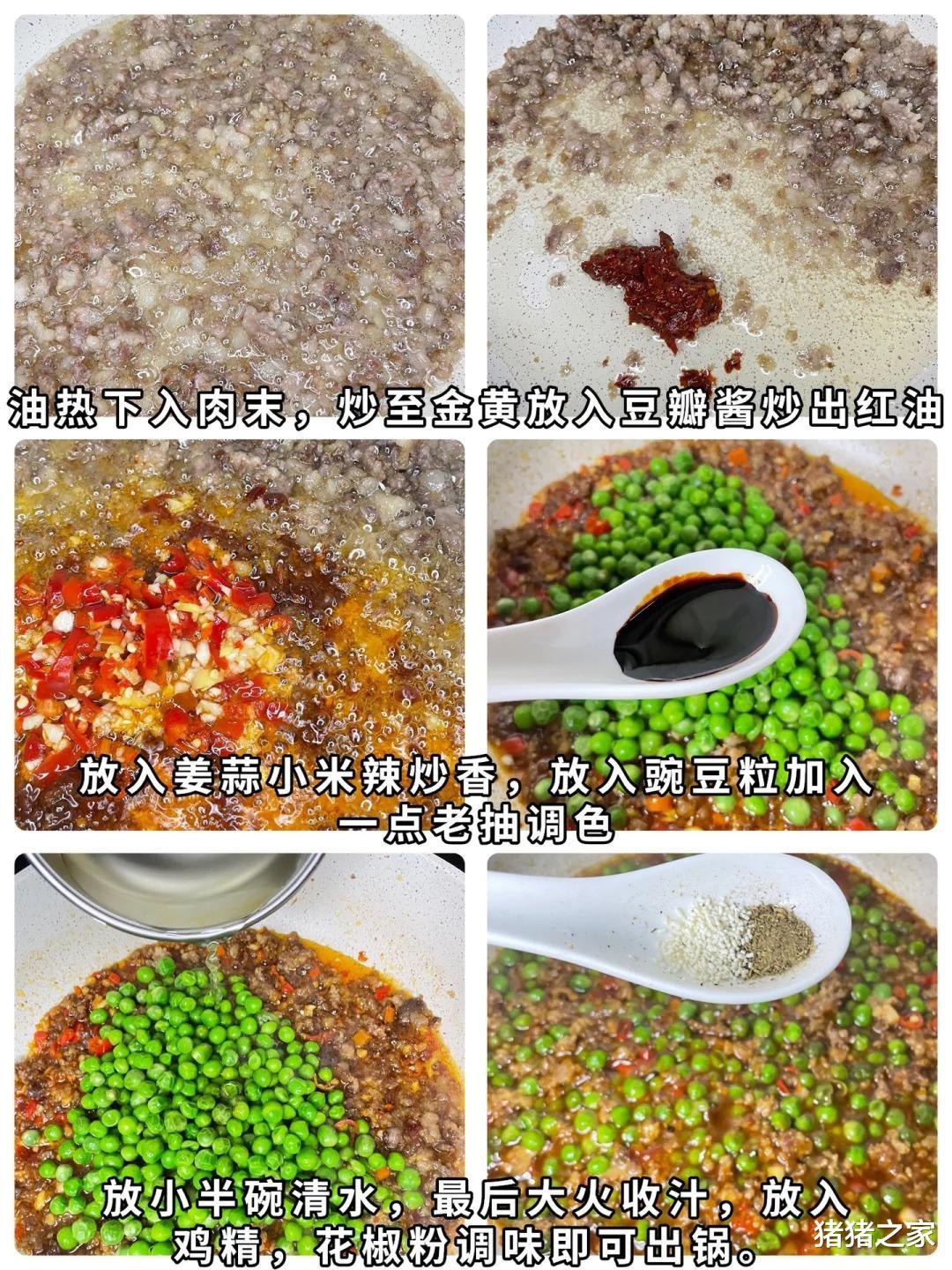 豌豆炒肉的家常做法，搭配合理，清香味美，孩子喜欢大人满意