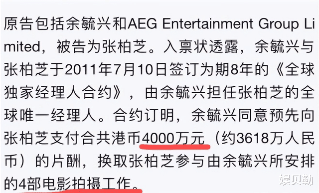 反转来了!张柏芝喊冤,否认前经纪人的指控,同时指责对方诈骗