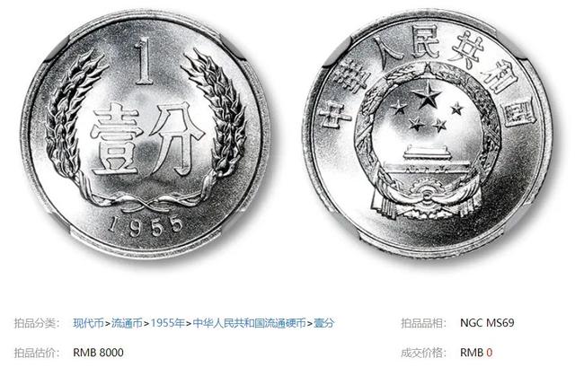 估价8000,55年的1分硬币,谁家还留着?
