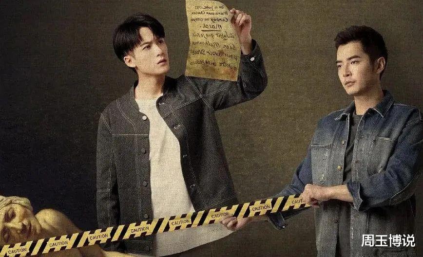 猎罪图鉴2，檀健次金世佳联手破局，揭开层层迷雾