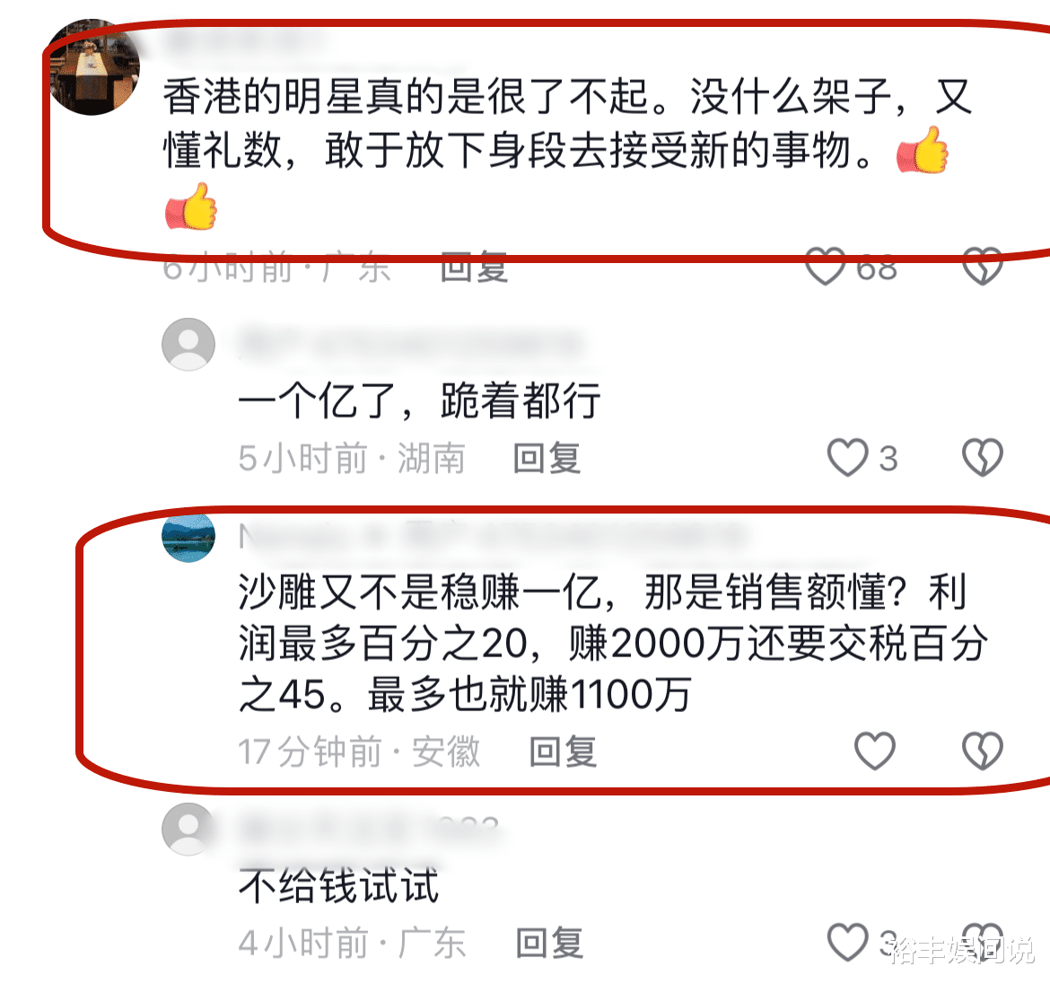 曾志伟遭大量网友嘲讽！主动给网红嘴哥倒酒，还摁着不让他站立