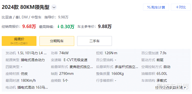 比亚迪调整12月销售政策，多款车型推出优惠，有你心动的吗？