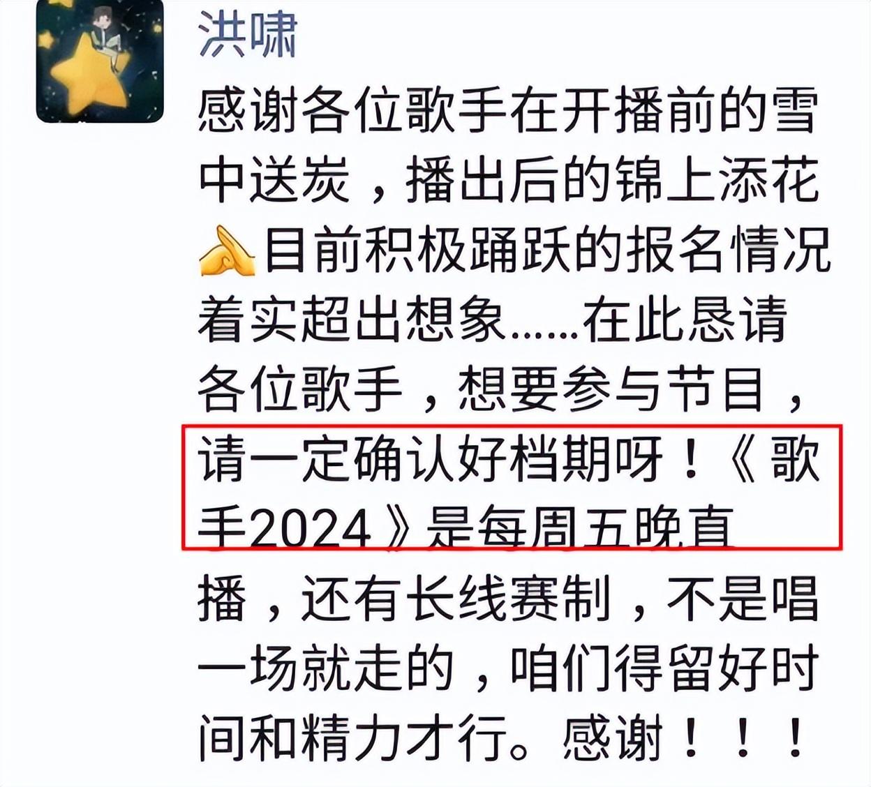 孙楠|《歌手2024》孙楠再次录制，节目组邀请他有三个理由，可一片差评