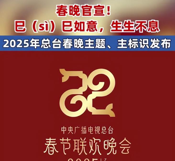 突传！岳云鹏接到央视通知，春晚作品要大改，能不能上还不一定