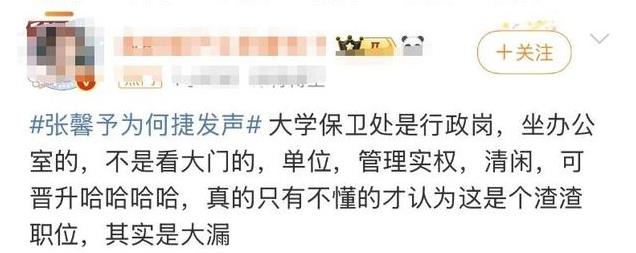 何捷年薪曝光！遭网友群嘲买不起一个包，张馨予霸气回怼护夫