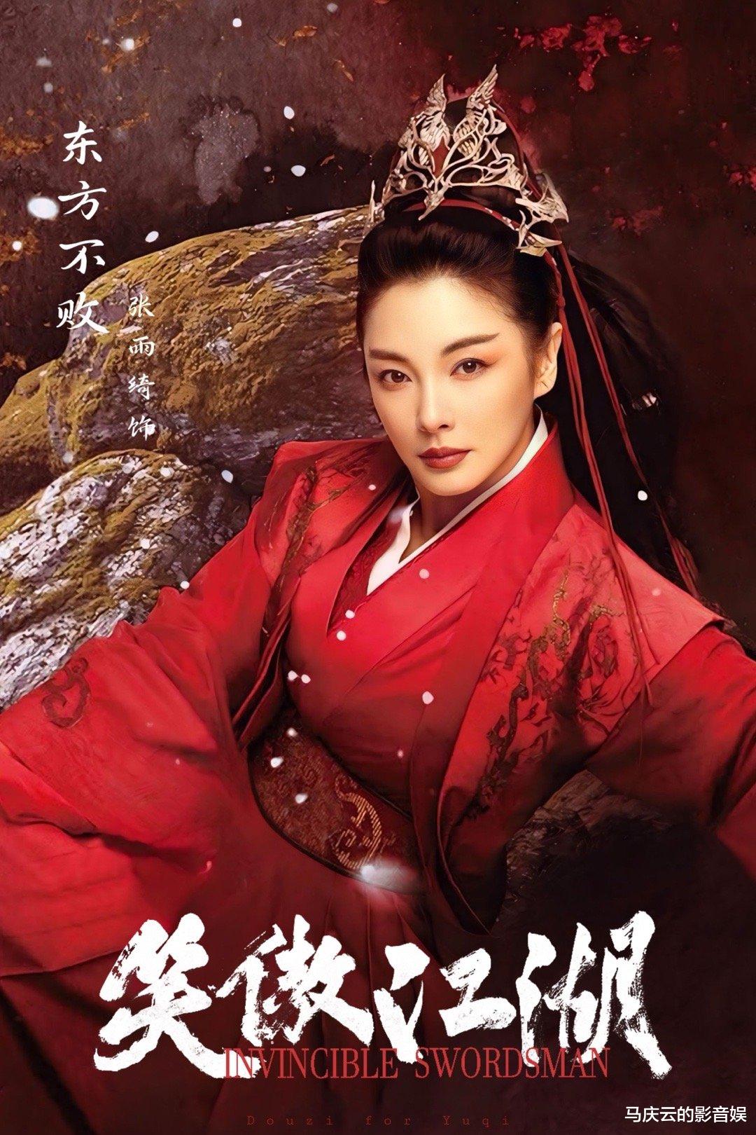 《笑傲江湖》定档,截胡《射雕》,王晶比徐克靠谱,张雨绮惹期待