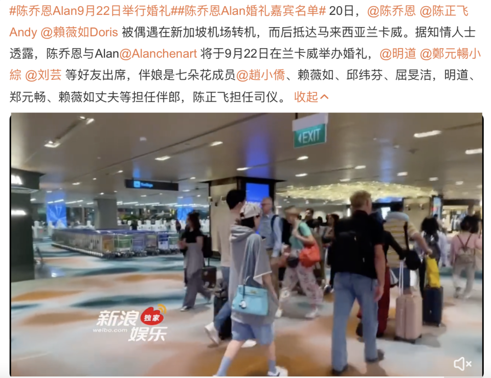 45岁陈乔恩婚礼将至!“七朵花合体当伴娘”,昔偶像剧男主角们当伴郎