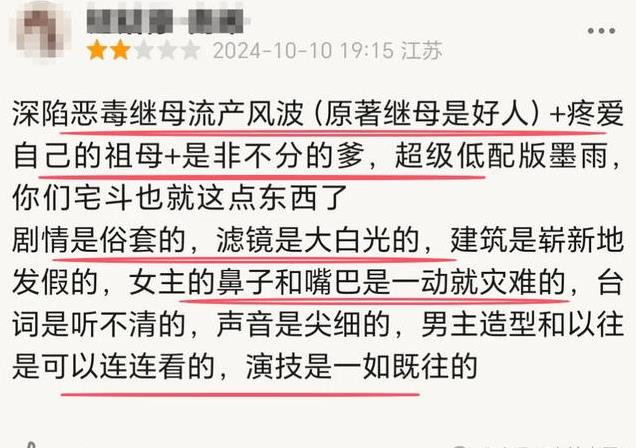 没救了,古偶电视剧是真的没救了…