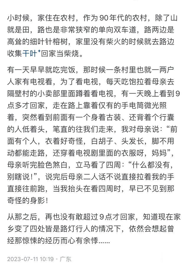 你经历过哪些让你觉得离奇诡异的事情？看了网友分享让我不寒而栗