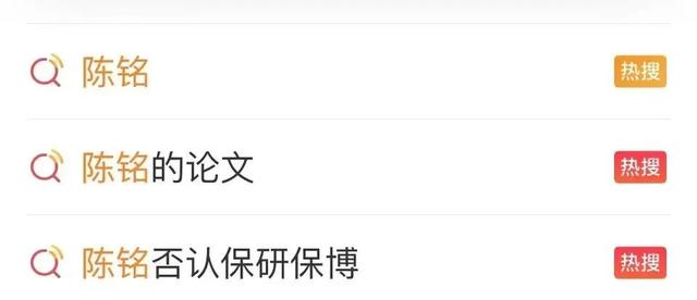 连上热搜！知名主持人再受质疑！