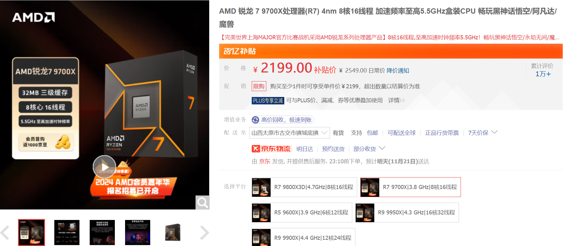 打游戲，就是快，AMD，YES！玩爽近期3A新作裝機指北！