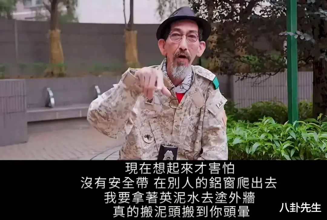 知名港星忆破产经历,欠巨款、工地卖命,称在内地翻红是因运气好