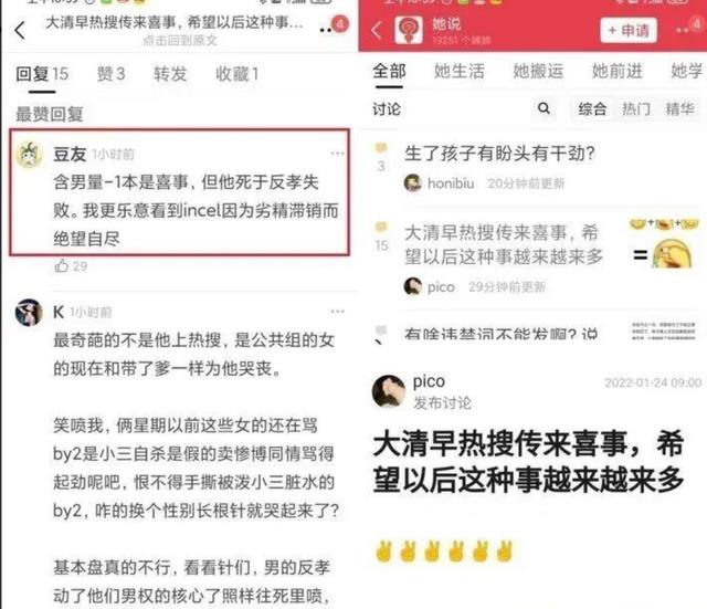 抵制“杨笠”的背后,是大部分中国男人都清醒了