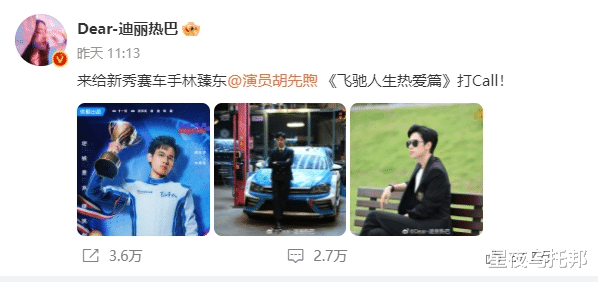 迪丽热巴黄景瑜同游泰国,女方多次公开表白,这次终于藏不住了?