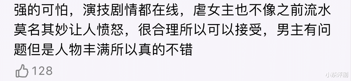 《春花焰》首播三集，评价出炉，网友评价大都一针见血