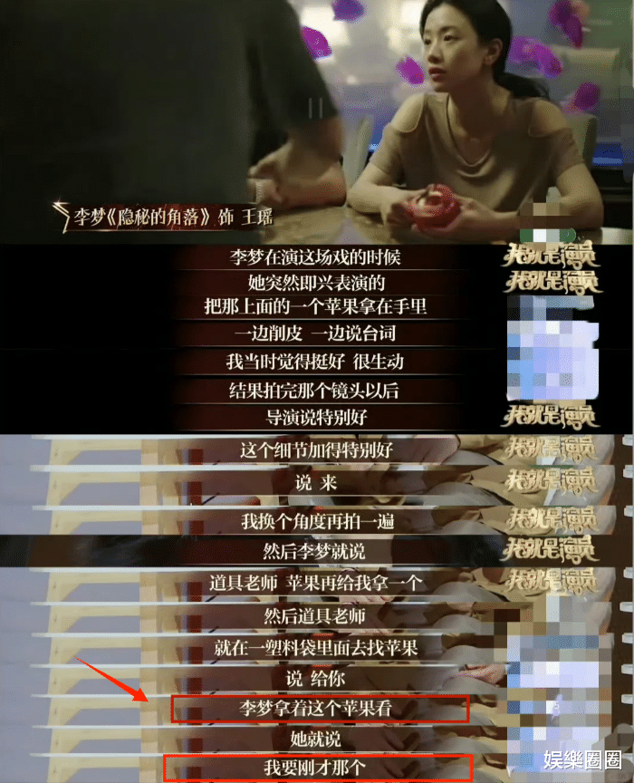 原来当年张颂文评价李梦的那段话,只有郝蕾听懂了!