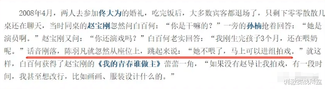 较量18年后,再看王珞丹和白百何现状,原来陶虹没说错
