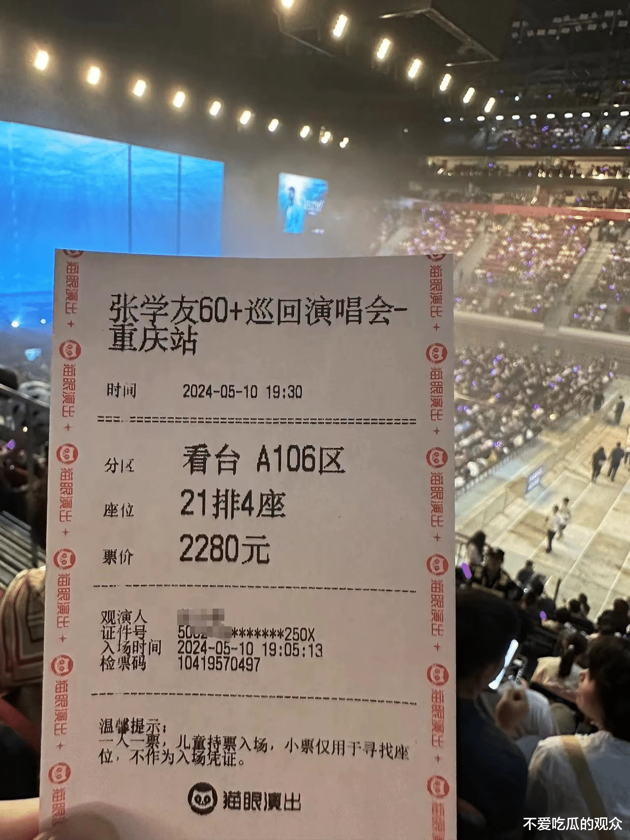 女子花2280看张学友演唱会！感觉不值，在网上发泄！还被网友回怼