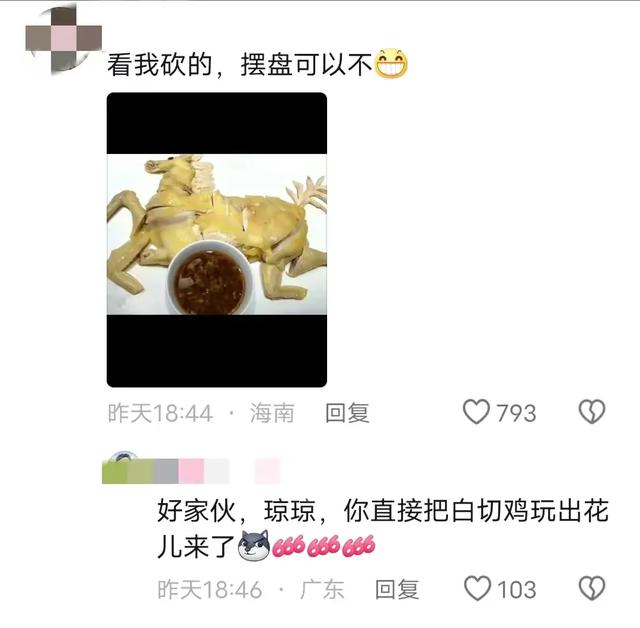 东北女友给广东人用高压锅做白切鸡变成渣渣鸡,刀法更是大开大合