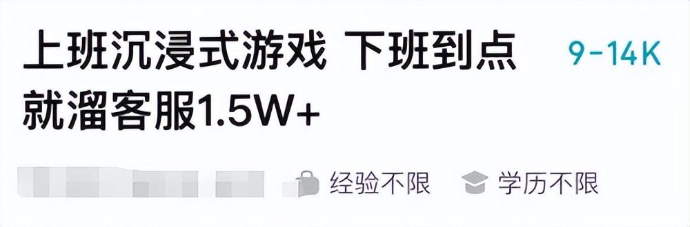 月入3萬(wàn)？這招的都是些什么崗位？招聘都有“標(biāo)題黨”！