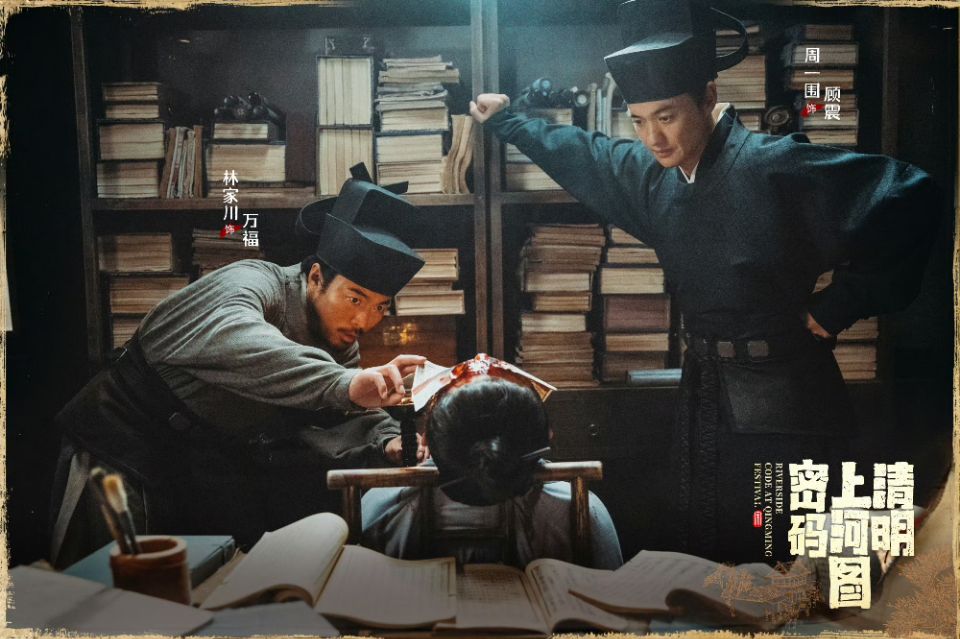 《清密》若非万福投案自首，赵不尤怎会知晓，顾震也是一名发单人