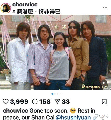 台媒曝大S火化细节,穿着最舒服的衣服化成仙,前男友周渝民悼念