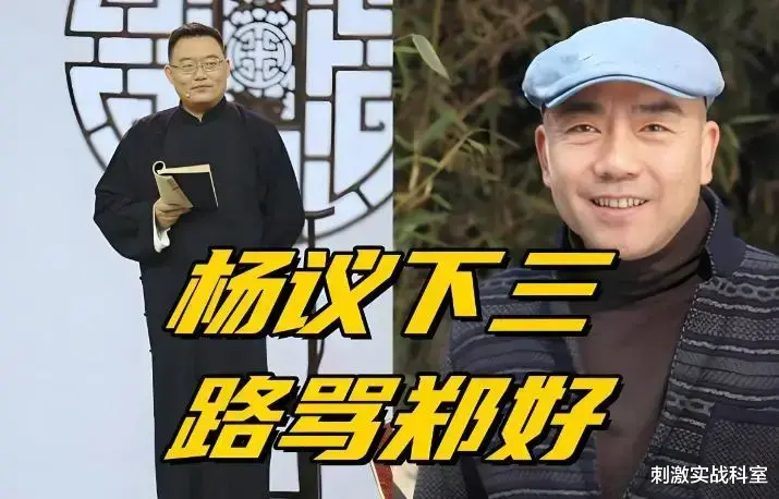 德云社终于回应杨议！派岳云鹏徒弟刘筱亭砸挂，强力反击