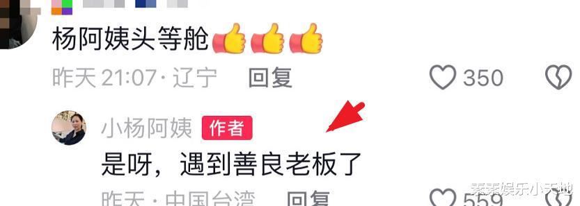 汪小菲送孩子回台北,给保姆安排头等舱,兰姐合影表达感谢