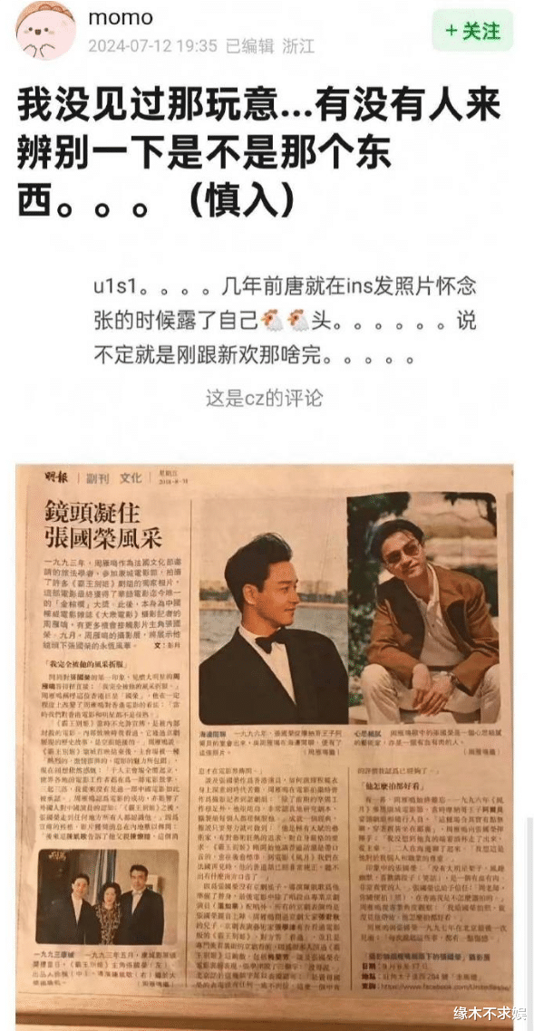 唐鹤德新欢遭深扒:成都人,带全家住张国荣大房子,职业曝光!