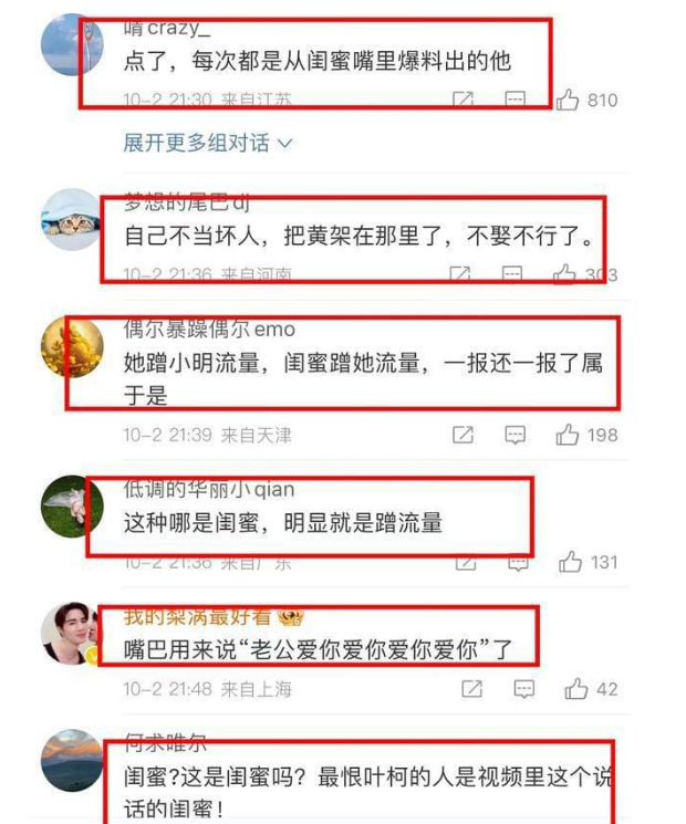 黄晓明估计连夜想分手!叶柯再爆猛料,爸爸和刘德华都招架不住!