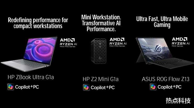 AMD CES发布海量产品：核显爆炸，怪兽级CPU诞生