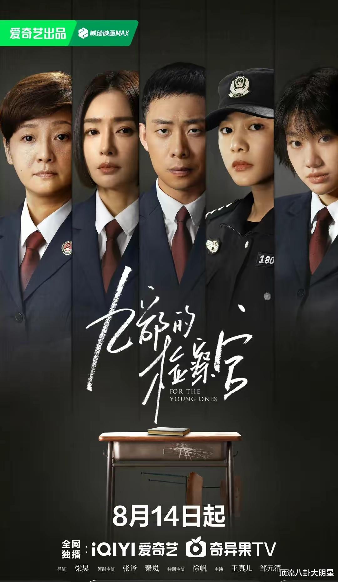 优酷、腾讯、爱奇艺甩出了‘热门大剧’相继登场,谁能更胜一筹?