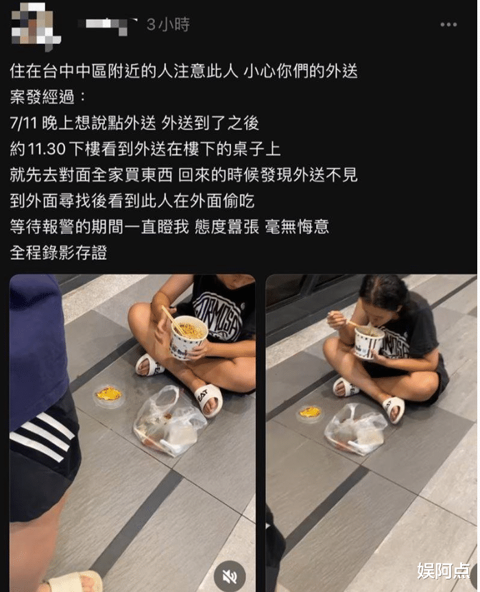 爷孙恋女主林靖恩沦落到偷外卖被抓,林父已伸援手!女儿却不领情