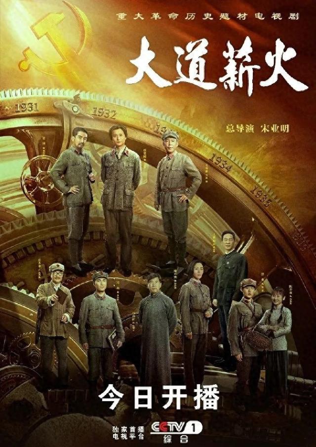 央视一套黄金档正在播出，演员阵容超级强大，不看可惜的一部好剧