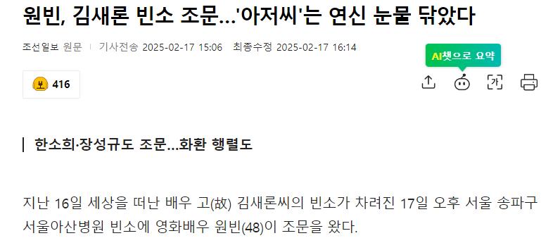 元斌前往金赛纶灵堂吊唁,“大叔”不停擦拭眼泪