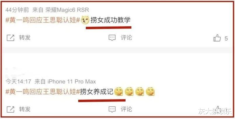 王思聪认女儿,每年300万,一套房,黄一鸣让众多女生破防