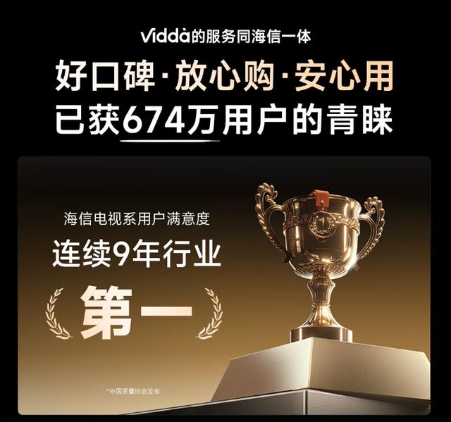 Vidda X Mini巨幕电视为何值？好在何处？详细解读电视性能与价格