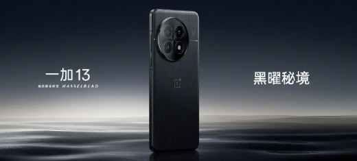 一加13 高通骁龙8至尊版+ColorOS 15 三摄像头