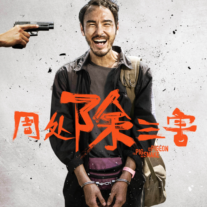 3月烂片扎推上映!请注意避雷!!