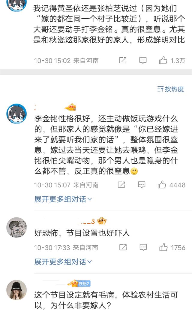 令人窒息的“婆婆”，供着李金铭10年前吃剩的饭，还让儿子睡她的床