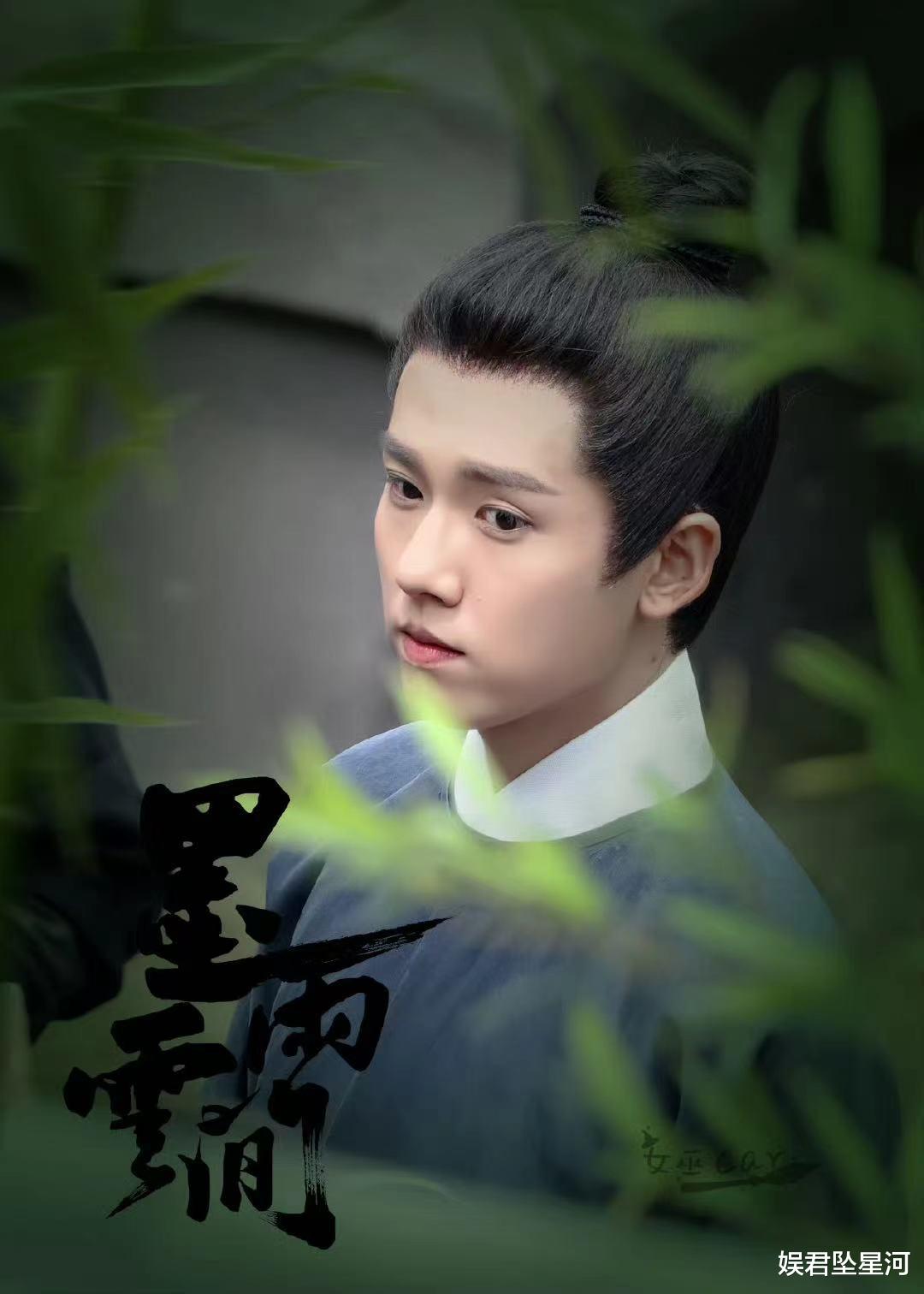 演完《承欢记》演《墨雨云间》,他成了弟弟专业户,27岁像20岁长相限制了发展