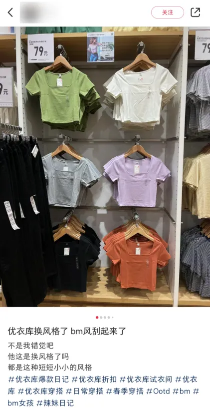 优衣库，为什么被国货平替逼到角落！国人都不买了？