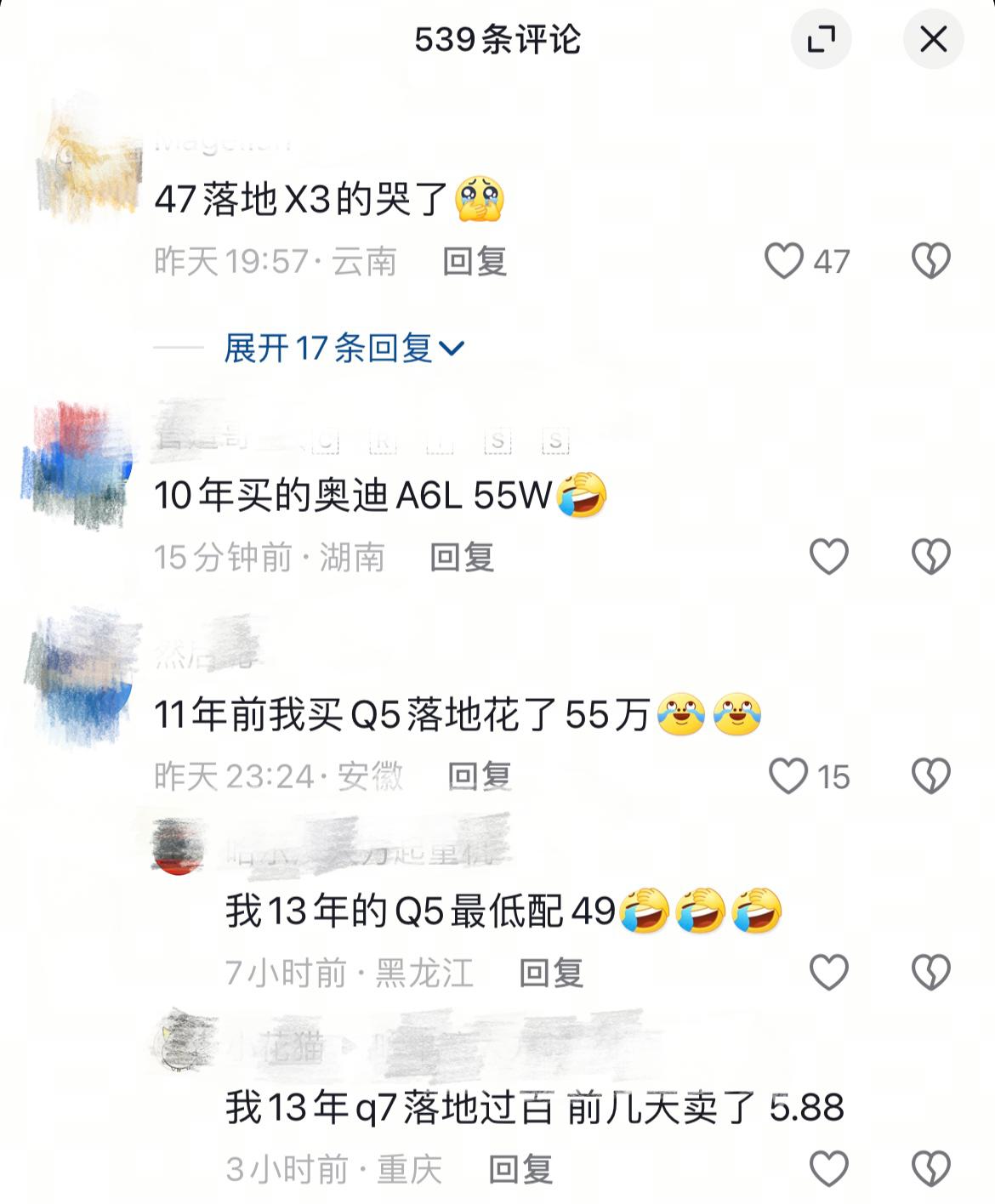 Q7不是个例！百万豪车集体5折，中产阶级两年白干？