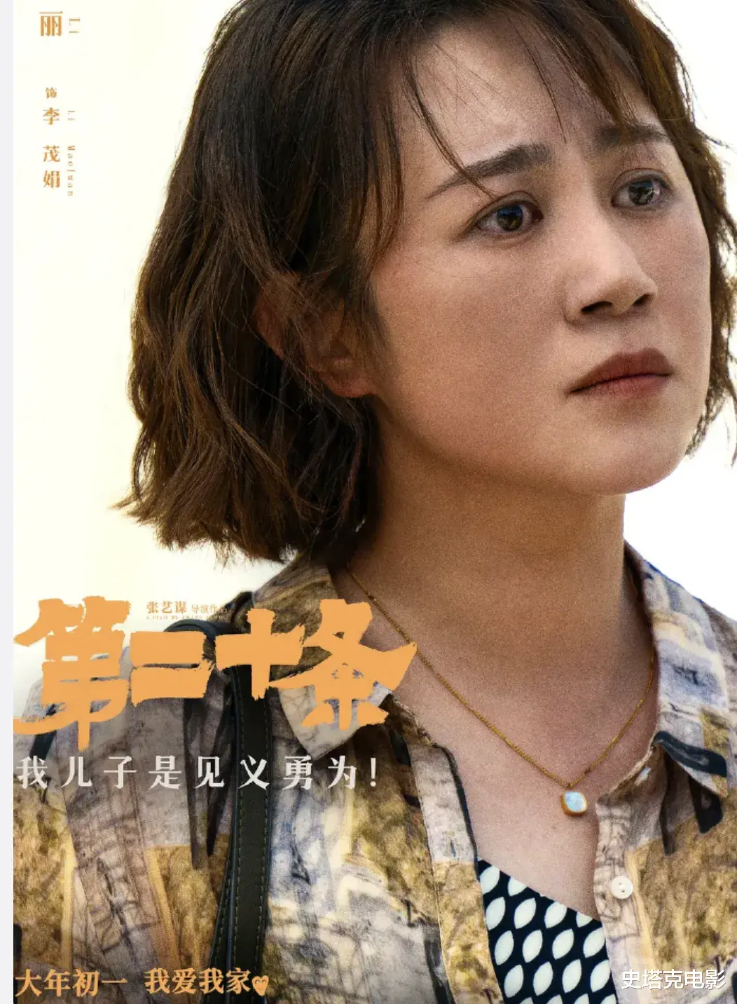 这一夜：「泣不成声」的马丽，没到场的赵丽颖，道尽了内娱的人情世故