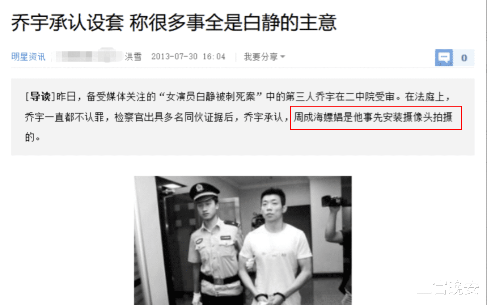 中戏02级明星班真“卧龙凤雏”!情杀、出轨、闹事,人手一出大戏