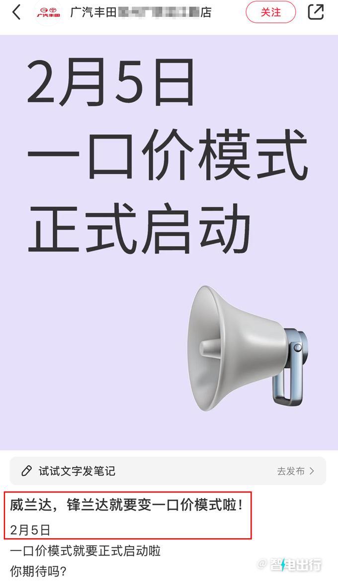 丰田销售：威兰达、锋兰达2月5日出一口价！只卖8.98万起