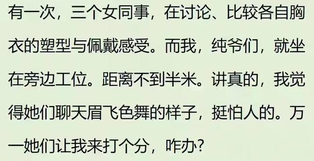办公室的同事全部为女性，是种怎样体验？网友：这八卦越听越舒服