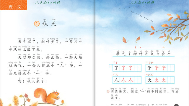 秋天|一年级课文《秋天》溯源，莫言《红高粱》照搬课文，足见其生命力